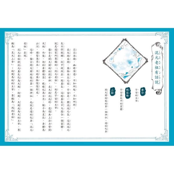 【中國名著】三采｜兒童文學-5款 中國名著,紅樓夢,西遊記,三國演義,水滸傳,封神演義