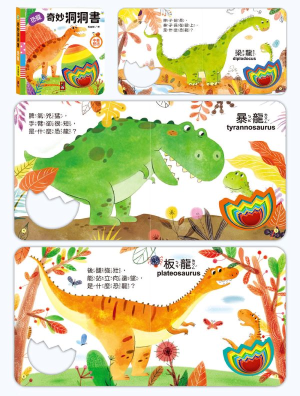 風車｜奇妙洞洞書-6冊 風車,洞洞書