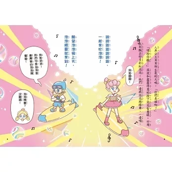 【橋梁書】親子天下｜泡泡精靈1-4 勇氣故事,冒險故事,奇幻故事,宇宙探險,泡泡精靈,閱讀123,橋梁書,正向心理