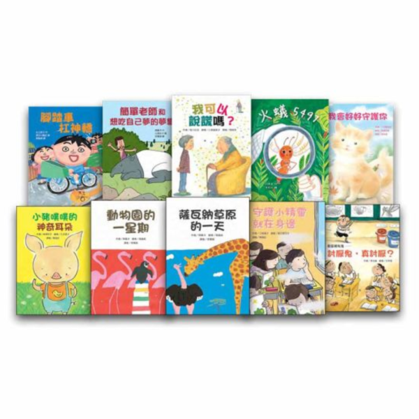 東方｜故事摩天輪第二輯(10冊) 故事摩天輪,守護小精靈就在身邊,簡單老師和想吃自己夢的夢貘,動物園的一星期,小豬噗噗的神奇耳朵,腳踏車扛神轎,勇氣,堅持,觀察,橋梁書