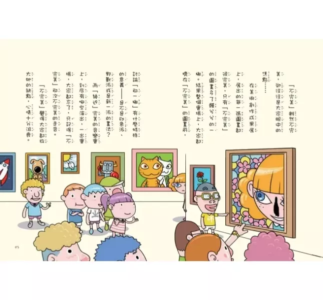 小天下｜不偷懶小學1-4 不偷懶小學,幽默,校園成長,校園生活,中高年級讀物,小學生讀物