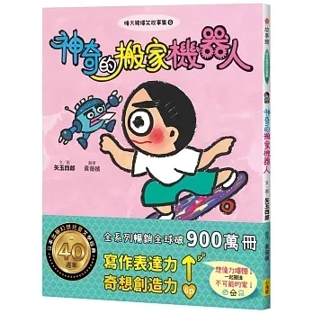 【橋梁書】小漫遊｜晴天豬爆笑故事集1-9 橋梁書,低年級讀物,小學生讀物,晴天豬,校園故事,日記故事,爆笑故事,想像力,創造力