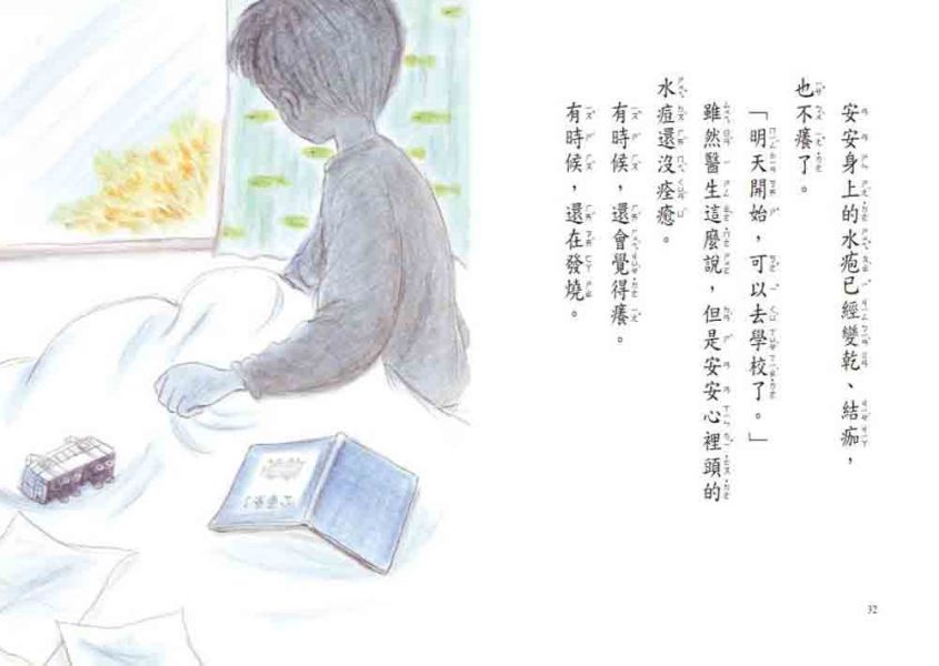 東方｜故事摩天輪第六輯(10冊) 故事摩天輪,管家貓,沒有人怪你,魔女的決心,貓計程車司機,企鵝馬戲團,成長故事,企鵝探險隊,企鵝觀測隊,橋梁書