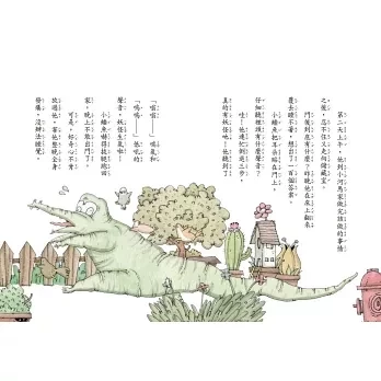 小天下｜賴曉珍的好品格童話1-8 賴曉珍,好品格童話,品格教育,橋梁書,勇氣,真善美,品德,科學知識,好習慣讀物