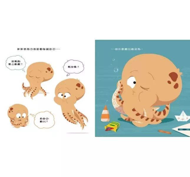 東雨｜自信主題繪本 自信繪本,成長繪本,品格教育,同理心,情緒繪本,人際關係,不是只有自己的事才重要,我覺得我一定做不到,要怎樣才能讓自己不生氣,誰才是真正的朋友