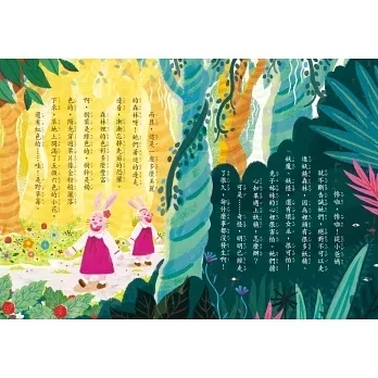 小天下｜賴曉珍的好品格童話1-8 賴曉珍,好品格童話,品格教育,橋梁書,勇氣,真善美,品德,科學知識,好習慣讀物