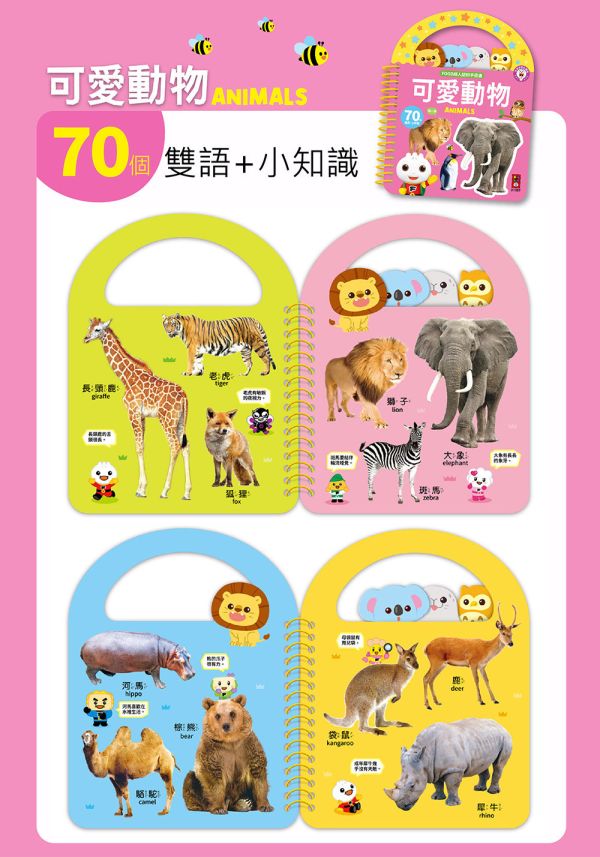 風車｜【圖卡】FOOD超人認知手提書-8款 風車,圖卡,學習認知