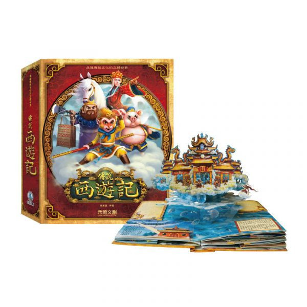 禾流｜【立體書】傳說西遊記 傳說西遊記,立體書,機關書,傳統文學,四大名著,經典名著,孫悟空