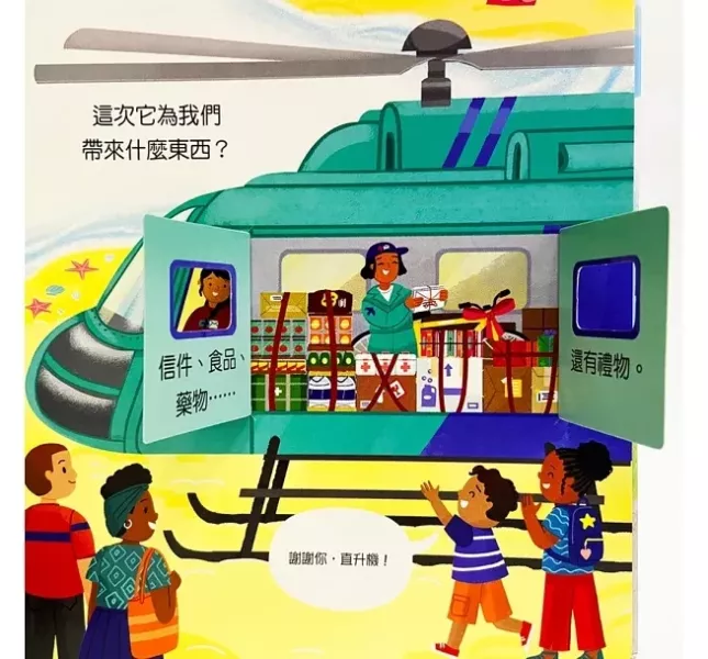 臺灣麥克｜偷偷看一下系列-10款 科普繪本,翻翻書,互動繪本,機關書,知識繪本,消防車繪本,飛機繪本,動物繪本,恐龍翻翻書,農場遊戲書