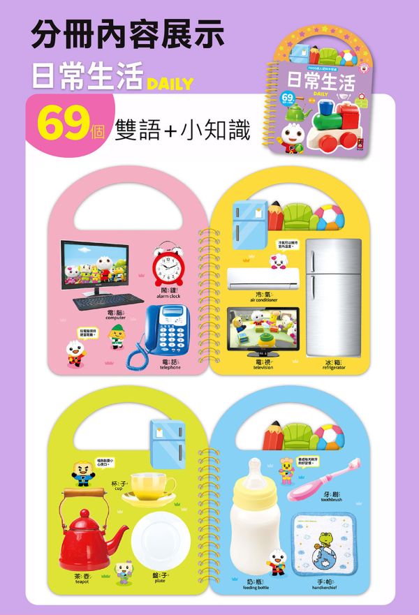 風車｜【圖卡】FOOD超人認知手提書-8款 風車,圖卡,學習認知