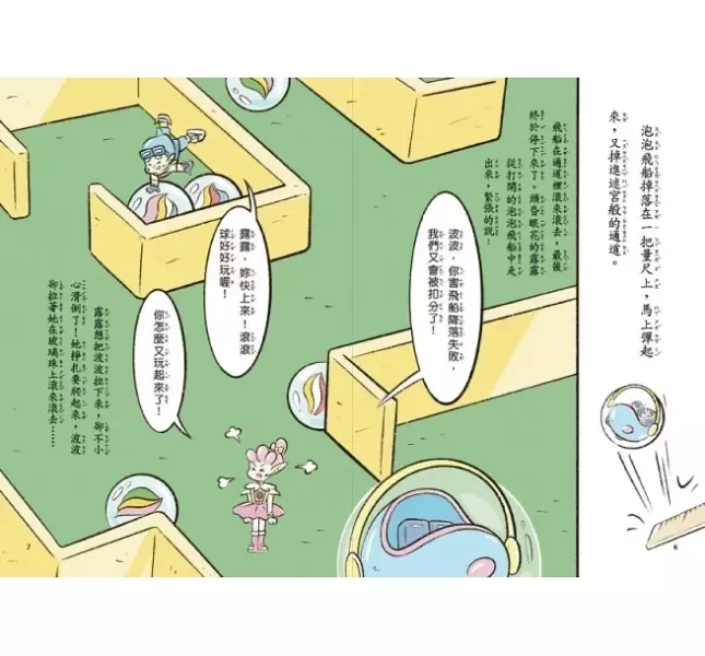 【橋梁書】親子天下｜泡泡精靈1-4 勇氣故事,冒險故事,奇幻故事,宇宙探險,泡泡精靈,閱讀123,橋梁書,正向心理