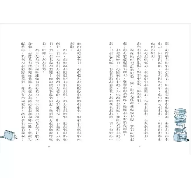 小天下｜吸墨鬼來了 1-3 歐洲兒童讀物大獎,法國金墨水獎,奇幻,冒險,小學生讀物,中年級讀物,高年級讀物,吸墨鬼故事