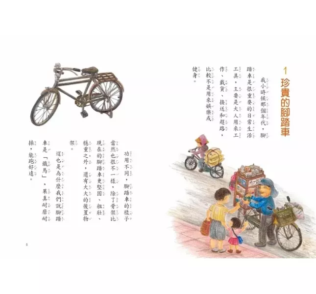 【橋梁書】親子天下｜我家系列1-6 橋梁書,低年級讀物,小學生讀物,優良讀物,閱讀123,家庭故事,童年故事,親情