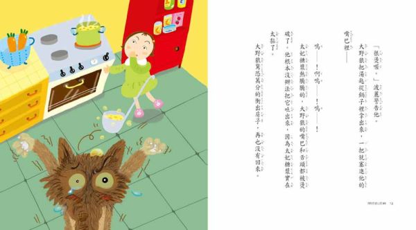 東方｜故事摩天輪第八輯(10冊) 橋梁書,妖怪旅館放暑假,爸爸變鱷魚了,聰明的波麗和大野狼,灰狼有用商店,愛挖耳朵的國王,阿嬤的壞心眼夏令營,成長故事,生命教育,情緒教育