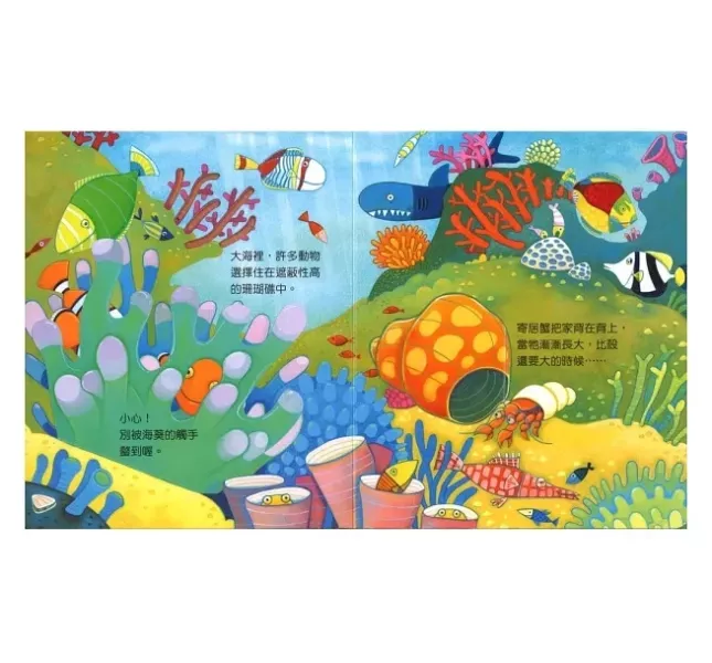 臺灣麥克｜偷偷看一下系列-10款 科普繪本,翻翻書,互動繪本,機關書,知識繪本,消防車繪本,飛機繪本,動物繪本,恐龍翻翻書,農場遊戲書