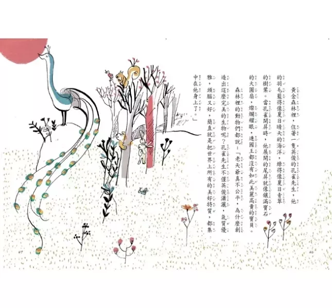 小天下｜賴曉珍的好品格童話1-8 賴曉珍,好品格童話,品格教育,橋梁書,勇氣,真善美,品德,科學知識,好習慣讀物