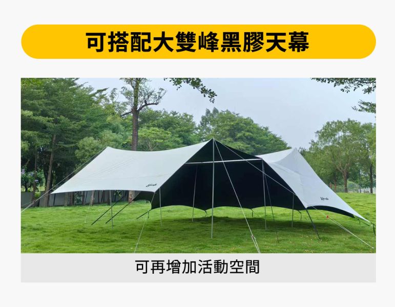 【LIFECODE】方型黑膠天幕(420*410cm)-米色(大雙峰天幕加購品) 12330243 LIFECODE,生活密碼,戶外露營用品,天幕,客廳帳,戶外用品,露營用品,折疊桌椅,烤肉架,帳篷,睡墊,OUTDOOR,CAMPING,車中床,充氣床,車泊