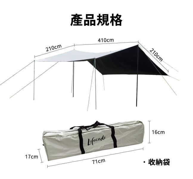 【LIFECODE】方型黑膠天幕(420*410cm)-米色(大雙峰天幕加購品) 12330243 LIFECODE,生活密碼,戶外露營用品,天幕,客廳帳,戶外用品,露營用品,折疊桌椅,烤肉架,帳篷,睡墊,OUTDOOR,CAMPING,車中床,充氣床,車泊