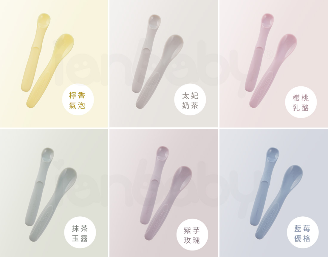 S-SP_12.jpg/ ianbaby頂級鉑金矽膠餵食湯匙Stage.1有六種顏色可供選擇檸香氣泡、太妃奶茶、櫻桃乳酪、抹茶玉露、紫芋玫瑰與藍莓優格。