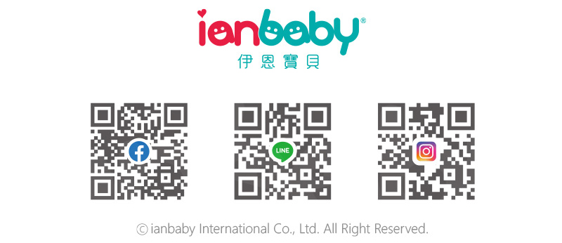 CO-002.jpg/ ianbaby官方客服信箱：ianbaby.help@gmail.com，客服回覆時間：週一至週五9:30-12:00/13:30-17:30，或至官方LINE ID：@ianbaby留言。