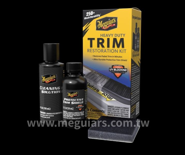 重量級-橡&塑膠重建光采組 飾條,飾條鍍膜,清潔,鍍膜保護,鍍膜