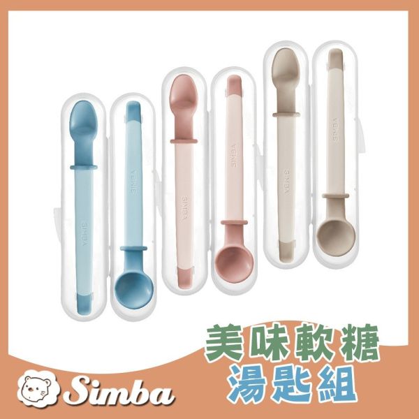 小獅王辛巴 Simba 美味軟糖湯匙組 兒童學習餐具 學習餐具 湯匙組 小獅王辛巴,Simba,湯匙組,嬰兒餐具,寶寶餐具,副食品餐具,學習湯匙,幼兒學吃飯,柔軟湯匙,學習餐具