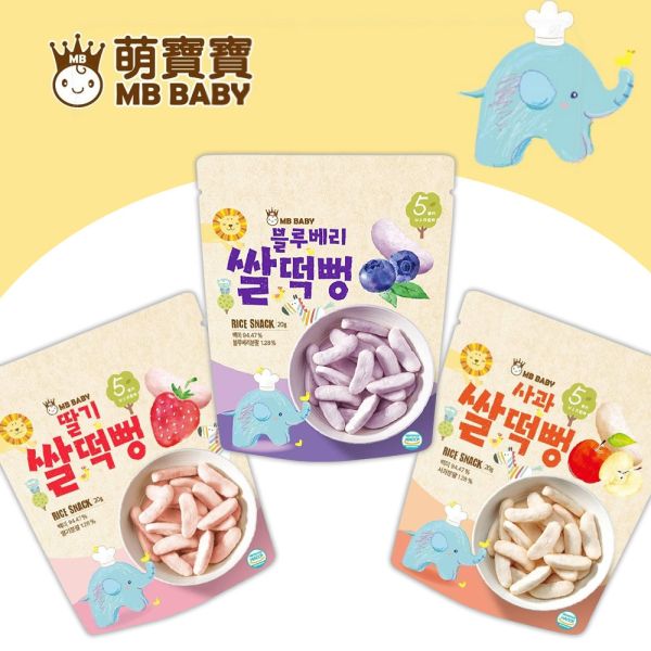 MB BABY 萌寶寶 大米餅 米棒 副食品 寶寶零食 米餅 MB BABY,寶寶米餅,嬰兒米餅,嬰幼兒副食品,副食品推薦,無添加米餅,嬰兒零食,寶寶餅乾,寶寶副食品,韓國米餅,小指米餅,大米餅,米棒,寶寶健康零食,入口即化,抓握餅乾