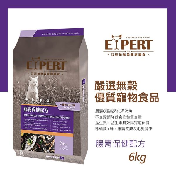艾思柏 EXPERT 貓飼料 6KG 艾思柏 貓無穀飼料 化毛 腸胃 熟齡貓 泌尿 紅藜寵食 幼母貓鮭魚 成貓鮪魚 艾思柏貓飼料、艾思柏無穀飼料、貓低卡飼料、熟齡貓飼料、泌尿保健貓飼料、腸胃保健貓飼料、化毛貓飼料、無穀低敏貓糧、6kg貓飼料、大包裝貓飼料