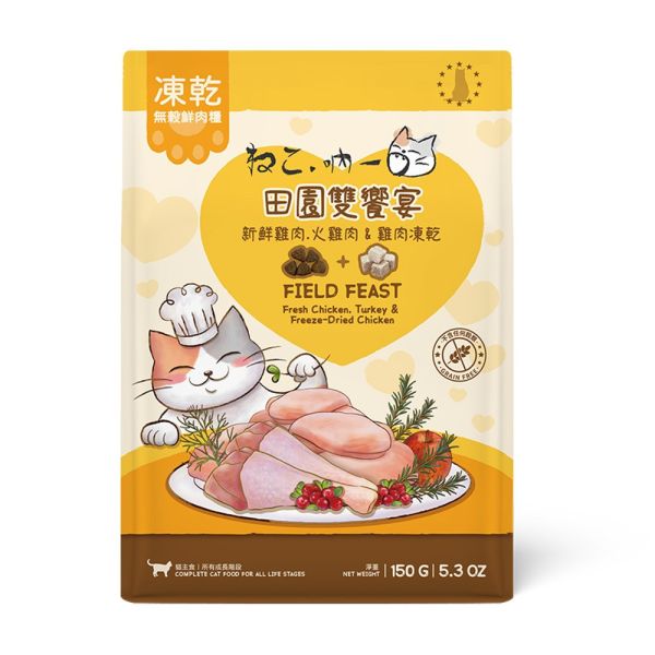 【吶一口 Neko 】 凍乾無穀鮮肉糧 4kg｜海洋雙饗宴｜田園雙饗宴｜室內貓配方｜高蛋白無穀主食貓糧 吶一口, 吶一口貓糧, 無穀貓糧, 凍乾貓糧, 高蛋白貓糧, 貓主食, 海洋雙饗宴, 田園雙饗宴, 室內貓配方, 全齡貓飼料, 亮毛貓糧, 健康腸胃貓糧, 貓飼料推薦