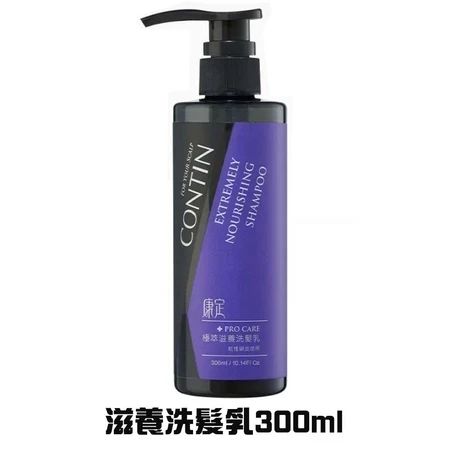 康定洗髮精 300ml 極翠滋養 頭皮出油 乾癢扁塌 強健髮根蓬鬆 掉髮救星 康定洗髮精,CONTIN洗髮精,控油洗髮精,強健髮根,植萃洗髮精,乾癢頭皮,掉髮洗髮精,舒緩頭皮,止癢洗髮精,頭皮護理,蓬鬆髮根,強韌髮絲,無矽靈洗髮精