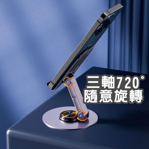 鋁合金旋轉手機支架 