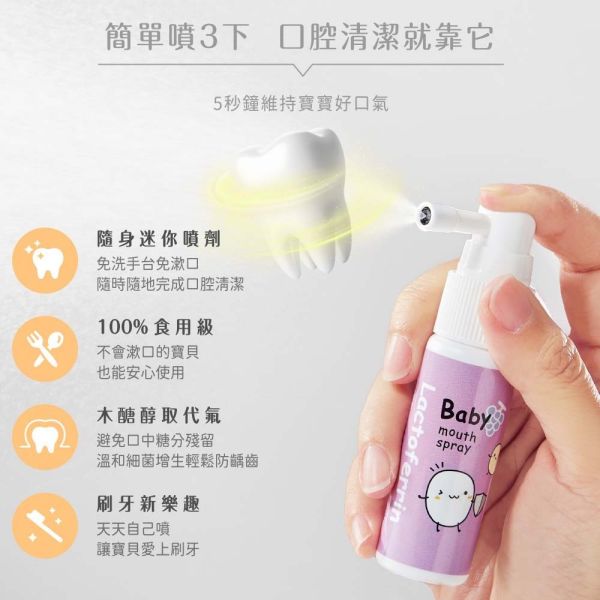 KUKU 酷咕鴨 寶寶乳鐵蛋白潔牙噴霧 幼兒牙膏 噴霧式 20ml 葡萄 草莓口味 牙齒噴霧 潔牙噴霧 噴霧 KUKU潔牙噴霧,酷咕鴨牙膏,嬰兒潔牙噴霧,寶寶牙膏,噴霧式牙膏,乳鐵蛋白牙膏,嬰幼兒口腔清潔,兒童牙齦噴霧,無氟牙膏,嬰兒草莓牙膏,嬰兒葡萄牙膏