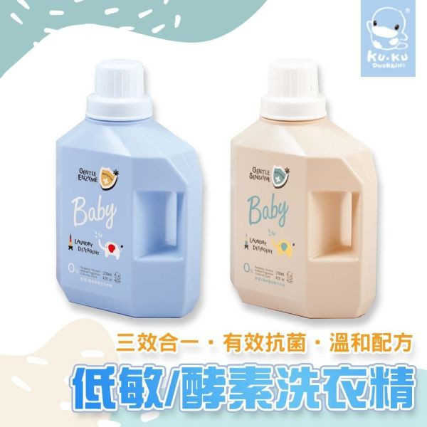 KUKU PLUS 酷咕鴨 清除新冠&腸病毒洗衣精 1200ML 酵素洗衣精 低敏洗衣精 嬰兒 洗衣精 KUKU洗衣精,酷咕鴨洗衣精,酵素洗衣精,嬰兒洗衣精,低敏洗衣精,寶寶衣物清潔,不刺激洗衣精,嬰幼兒洗衣液,嬰兒用品,酷咕鴨酵素液