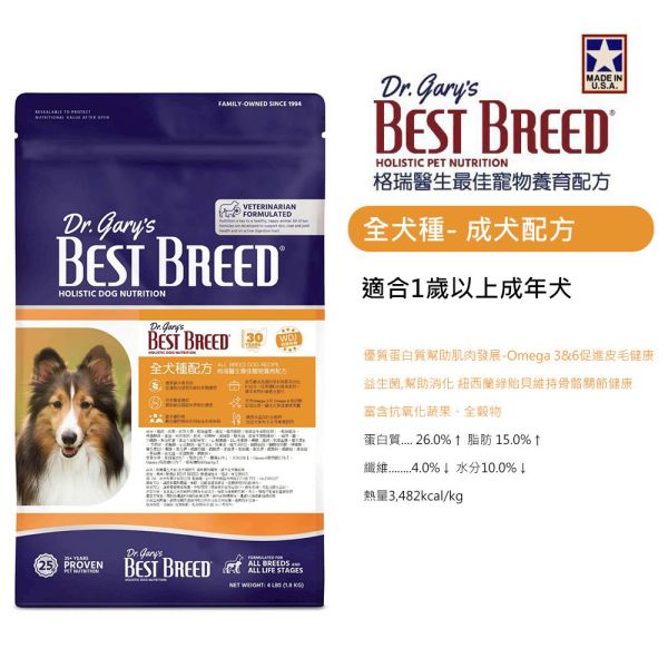 Dr.gary's 格瑞醫生犬糧4LB Dr.Gary’s犬糧、無穀犬糧推薦、美國天然犬糧、成犬主食飼料、熟齡犬低敏犬糧、幼犬吃什麼飼料好、海陸大餐狗飼料、全齡犬主糧推薦、AAFCO認證犬糧、狗狗換飼料推薦、Omega3犬糧、關節保健犬糧、毛孩主糧推薦