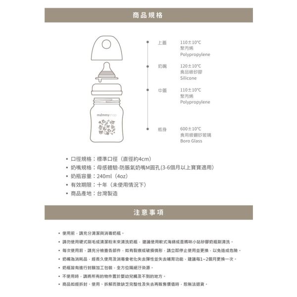 媽咪小站 Mammyshop 母感體驗2.5 玻璃奶瓶 寬口 標準 防脹氣奶瓶 玻璃奶瓶,防脹氣奶瓶,寬口奶瓶,Mammyshop,媽咪小站,嬰兒奶瓶,新生兒奶瓶,母感體驗奶瓶,寶寶奶瓶,哺乳用品,奶瓶推薦,奶瓶玻璃材質,防脹氣設計,寬口設計,母嬰用品