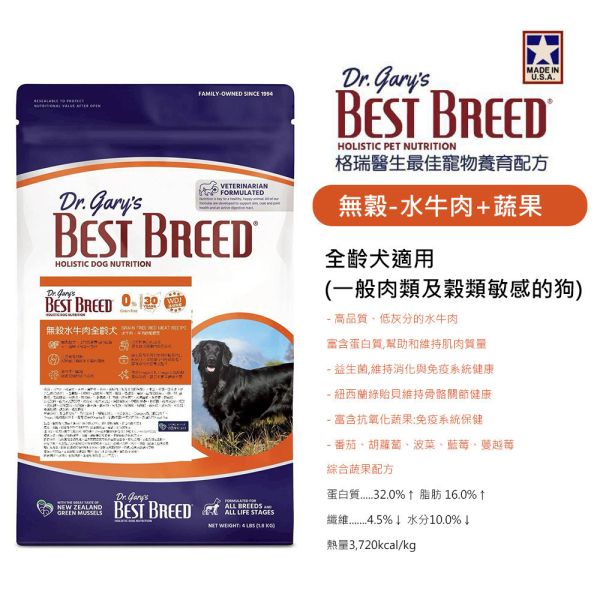 Dr.gary's 格瑞醫生犬糧4LB Dr.Gary’s犬糧、美國天然犬糧推薦、無穀犬糧、全齡犬主食、水牛肉犬糧推薦、雞肉犬糧推薦、鮭魚犬糧推薦、低敏犬糧推薦、挑嘴狗飼料、腸胃不好狗吃什麼、AAFCO認證狗飼料、狗狗主食飼料、Omega3狗飼料