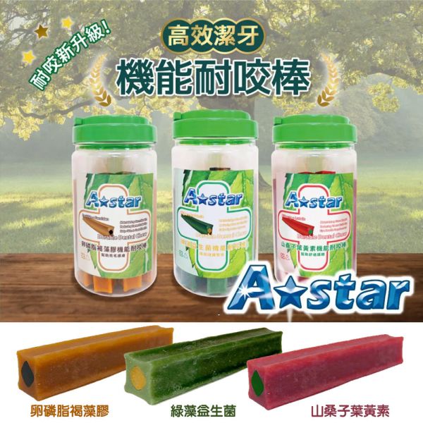 【A star】MV 星型螺旋潔牙棒 狗狗潔牙零食 40g｜護眼護膚 健腸整胃 耐咬磨牙棒 寵物潔牙骨 狗狗潔牙棒、螺旋潔牙棒、狗潔牙骨、狗狗磨牙棒、狗狗零食推薦、狗狗除口臭、耐咬潔牙棒、星型潔牙棒、寵物牙齒保健、狗狗營養零食、狗狗護眼零食、狗狗健腸零食、MV潔牙棒