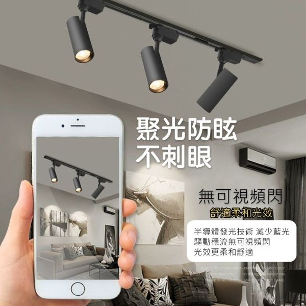 認證通過 LED軌道燈 Cob爆亮款 黑殼/白殼 經典消光直筒 9W 12W 20W 投射燈 國家認證 原廠保固2年 LED軌道燈,COB軌道燈,爆亮燈,軌道投射燈,展示燈具,黑殼軌道燈,白殼軌道燈,商業照明,服飾店燈,國家認證燈具