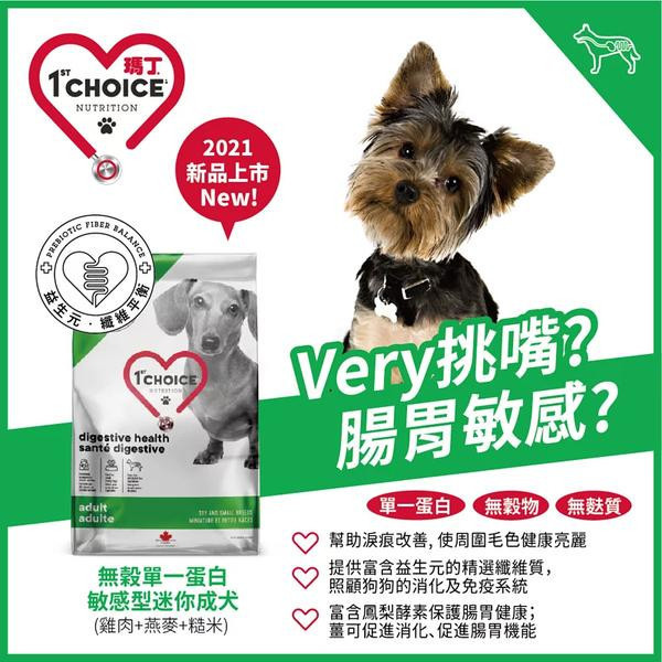瑪丁犬飼料 2KG 低過敏 迷你型成犬  改善淚痕 淚腺 低脂低卡 雞肉 無穀單一蛋白 鴨肉 配方 狗飼料推薦、低敏狗飼料、無穀狗飼料、體重控制狗飼料、低卡狗飼料、低脂狗飼料、鴨肉狗飼料、雞肉狗飼料、成犬飼料推薦、狗狗過敏飼料、無穀低敏狗飼料