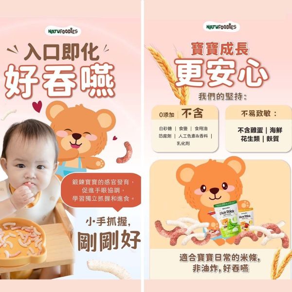 萌寶熊 米泡芙 花泡芙 華夫餅 米條 零添加 好攜帶 米餅 寶寶零食 副食品 無添加糖 鹽 萌寶熊,米泡芙,花泡芙,米條,寶寶米餅,嬰兒米餅,副食品推薦,寶寶副食品,寶寶餅乾,嬰兒餅乾,無糖米餅,無鹽寶寶餅乾,寶寶零食,嬰兒副食品,咀嚼練習餅乾,台灣現貨,無添加餅乾,無防腐劑餅乾