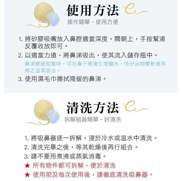 KUKU 酷咕鴨  防逆流吸鼻器 吸鼻器 手動式吸鼻器 吸鼻器,嬰兒吸鼻器,防逆流吸鼻器,KUKU 吸鼻器,酷咕鴨 吸鼻器,手動吸鼻器,寶寶清潔用品,鼻涕吸管,新生兒清潔,KUKU 酷咕鴨,台灣製吸鼻器