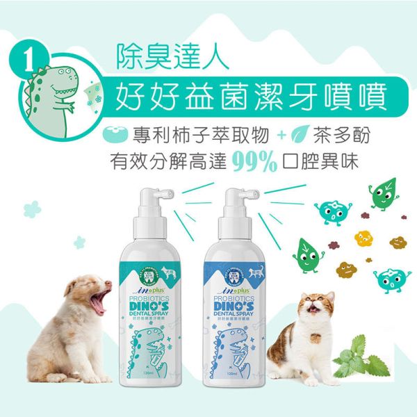 【IN-Plus】寵物潔牙噴霧｜犬/貓 用120ml・去口臭 抑菌護齒 口腔保健噴劑 IN PLUS 潔牙噴霧

狗狗口腔清潔

貓咪潔牙噴劑

狗狗口臭改善

貓咪去口臭

犬貓口腔保健品

狗狗牙齦護理

貓咪牙齒清潔噴劑

寵物口腔噴霧

狗貓潔牙推薦