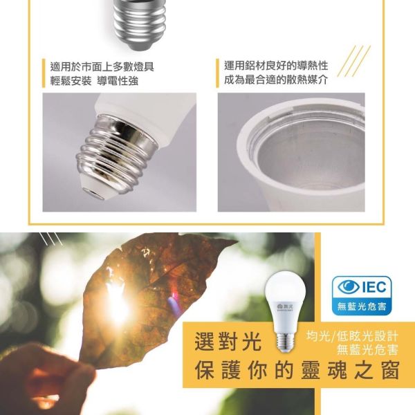 舞光 LED燈泡 3W 5W 7W 10W 12W 16W E27燈座 燈泡 燈球 省電 LED燈泡,E27燈泡,舞光燈泡,球泡燈,省電燈泡,節能燈泡,LED照明,E27球泡,螺口燈泡,室內照明