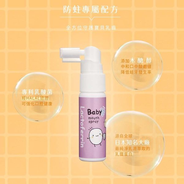 KUKU 酷咕鴨 寶寶乳鐵蛋白潔牙噴霧 幼兒牙膏 噴霧式 20ml 葡萄 草莓口味 牙齒噴霧 潔牙噴霧 噴霧 KUKU潔牙噴霧,酷咕鴨牙膏,嬰兒潔牙噴霧,寶寶牙膏,噴霧式牙膏,乳鐵蛋白牙膏,嬰幼兒口腔清潔,兒童牙齦噴霧,無氟牙膏,嬰兒草莓牙膏,嬰兒葡萄牙膏