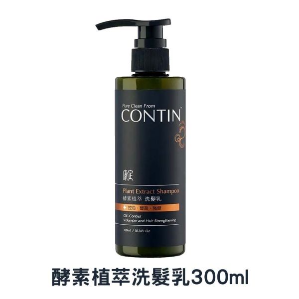 康定洗髮精 300ml 經典植萃 頭皮出油 乾癢扁塌 強健髮根蓬鬆 掉髮救星 康定洗髮精,CONTIN洗髮精,控油洗髮精,強健髮根,植萃洗髮精,乾癢頭皮,掉髮洗髮精,舒緩頭皮,止癢洗髮精,頭皮護理,蓬鬆髮根,強韌髮絲,無矽靈洗髮精