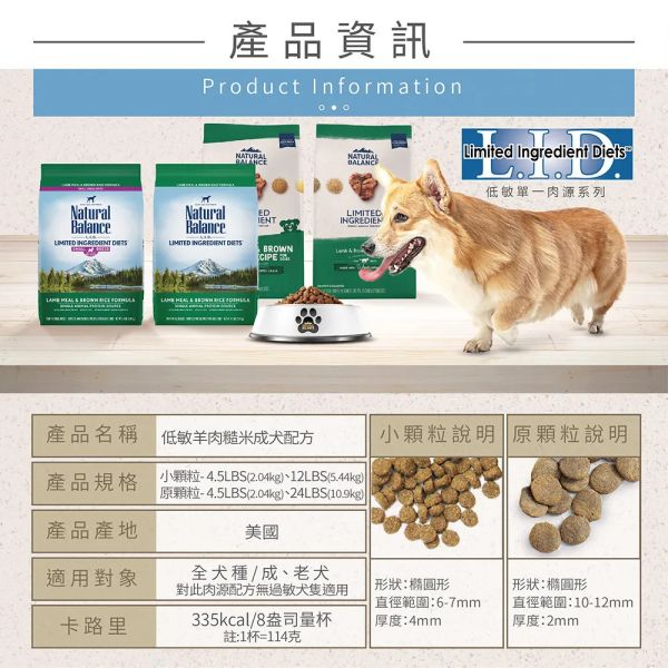 【自然平衡 Natural Balance】 狗飼料 22~24磅 | 低敏無穀 羊肉糙米/馬鈴薯鴨肉/地瓜雞肉/地瓜鮭魚/鹿肉 | 成犬體重管理/素食配方 自然平衡狗飼料, Natural Balance 狗飼料, NB 狗飼料, 低敏狗飼料, 無穀狗飼料, 成犬體重管理飼料, 狗狗體重控制, 狗狗腸胃保健飼料, 狗狗低敏飼料推薦, 羊肉狗飼料, 鴨肉狗飼料, 鮭魚狗飼料, 雞肉狗飼料, 鹿肉狗飼料, 全素狗飼料, 大包裝狗飼料 24磅