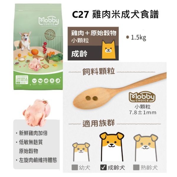莫比犬用飼料1.5kg / 鮭馬鈴薯【無穀全齡】/ 雞肉+米【低卡關節】/ 羊肉+米【成犬】/雞肉+米【成犬】雞肉+米【幼母犬】 莫比狗飼料1.5kg, Mobby犬糧, 狗飼料無穀, 幼母犬飼料, 低卡關節配方狗糧, 成犬羊肉飼料, 成犬雞肉飼料, 鮭魚狗糧推薦, 葡萄糖胺關節飼料, 狗狗低卡飼料, 狗飼料推薦, 幼犬孕犬狗糧, 全齡犬無穀飼料, DHA狗飼料, 狗飼料小顆粒, 狗飼料哪個牌子好, 無穀配方狗飼料, 狗飼料品牌評比, 適口性高狗糧, 台灣熱銷狗飼料
