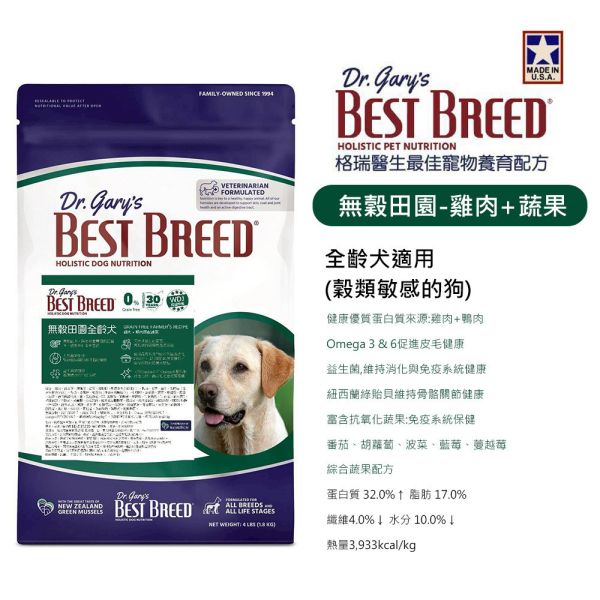 Dr.gary's 格瑞醫生犬糧4LB Dr.Gary’s犬糧、美國天然犬糧推薦、無穀犬糧、全齡犬主食、水牛肉犬糧推薦、雞肉犬糧推薦、鮭魚犬糧推薦、低敏犬糧推薦、挑嘴狗飼料、腸胃不好狗吃什麼、AAFCO認證狗飼料、狗狗主食飼料、Omega3狗飼料