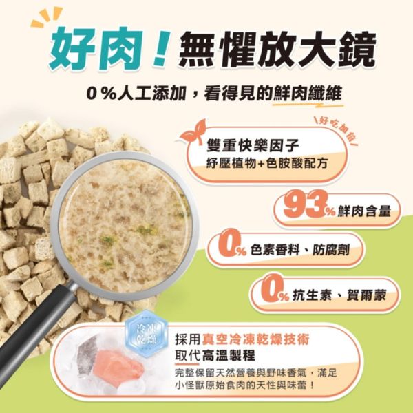 【怪獸部落 LitoMon】 爽爽酷肉粒 20g｜貓狗零食 鱷魚雞肉/袋鼠肉/黑水虻高蛋白凍乾 點心 怪獸部落爽爽酷肉粒, 怪獸部落零食, 凍乾寵物零食, 狗狗零食推薦, 貓零食推薦, 高蛋白寵物零食, 黑水虻寵物零食, 袋鼠肉貓狗零食, 鱷魚肉貓狗零食, 健康寵物零食