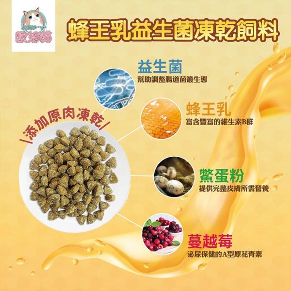 【歐姆貓 OMO】 益生菌凍乾貓糧 500g｜雞肉 / 虱目魚｜全齡貓主食 鮮肉凍乾 高蛋白貓飼料 歐姆貓貓糧、益生菌貓飼料、凍乾貓糧推薦、雞肉貓糧、虱目魚貓糧、全齡貓主食、天然貓糧、高蛋白貓飼料、凍乾鮮肉貓糧、腸胃保健貓糧
